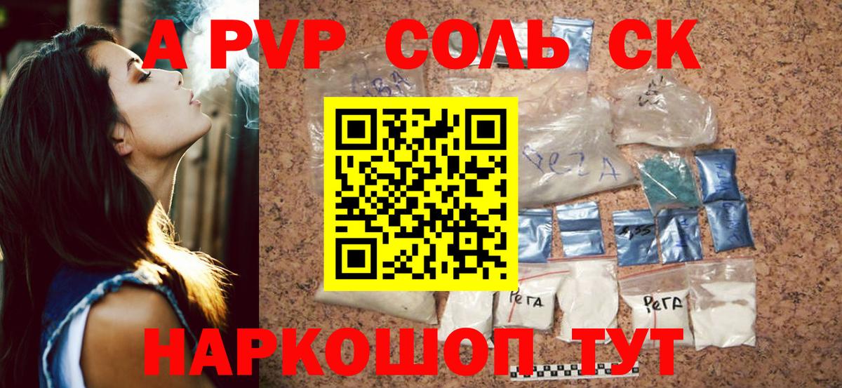 A PVP  APVP кристаллы  купить  сайты  Вход с VPN  А ПВП мука  APVP кристаллы  Оренбург 