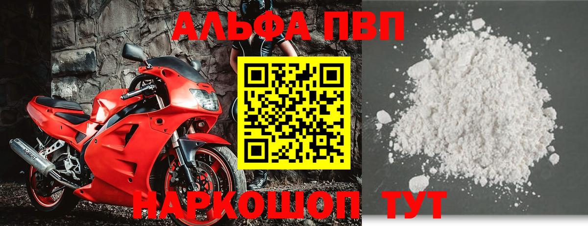 Alpha PVP СК КРИС Оренбург
