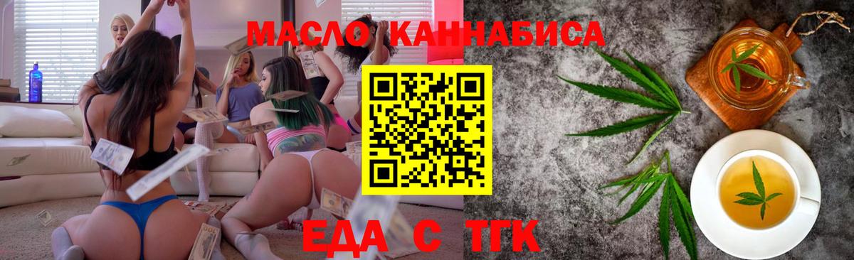 Оренбург  Cannafood конопля  Вход с VPN 