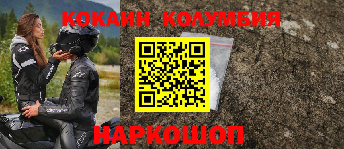 Оренбург  Cocaine Эквадор  Вход с VPN  Cocaine Колумбийский 