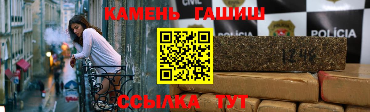 Оренбург  закладки  Вход с VPN  ГАШИШ hashish 