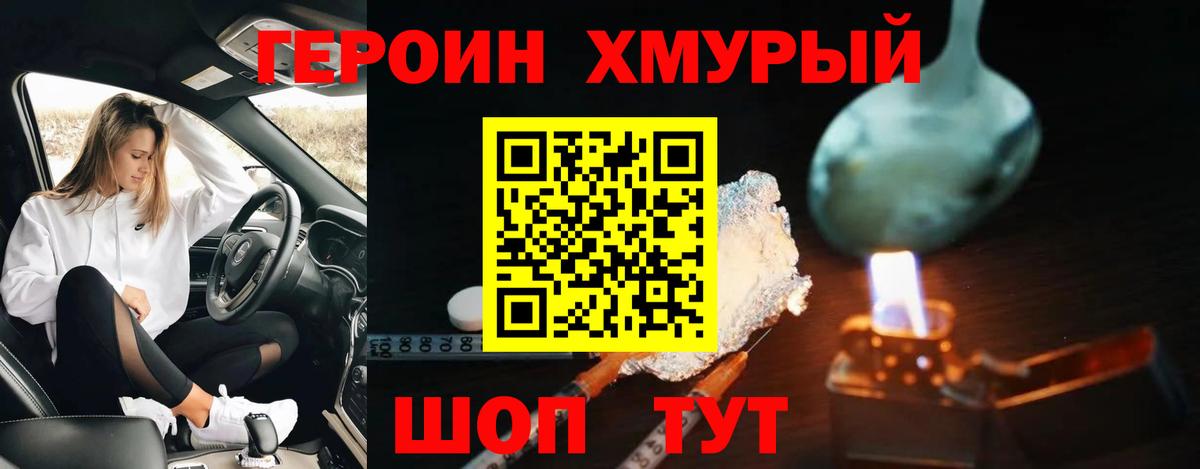 Оренбург  Героин герыч  Вход с VPN 