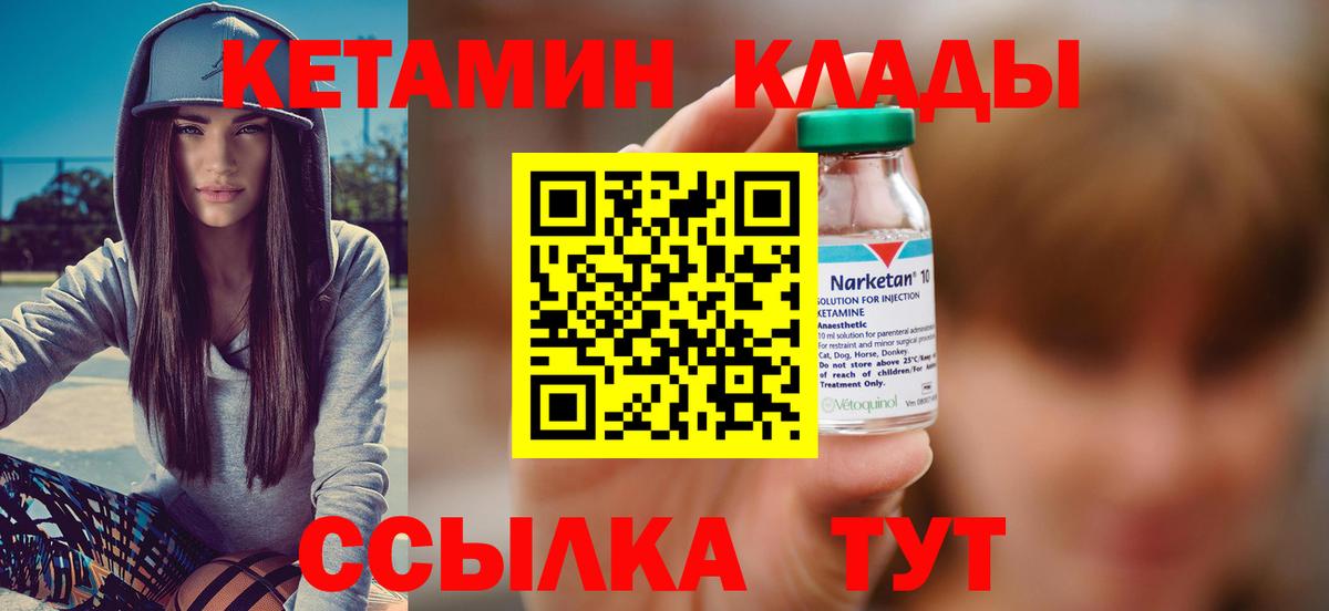 КЕТАМИН VHQ  Вход с VPN  Оренбург  Кетамин ketamine 