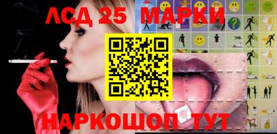 марки lsd Тулун