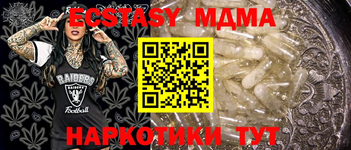 Оренбург  MDMA crystal  Вход с VPN  МДМА Molly 