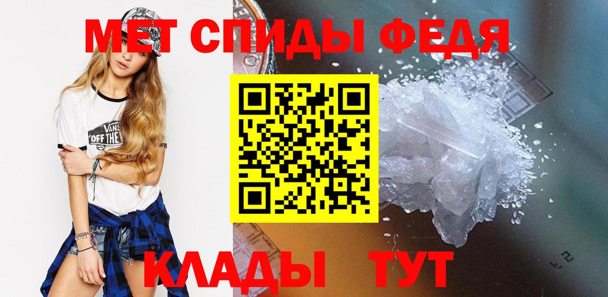 МЕТАМФЕТАМИН Methamphetamine Оренбург